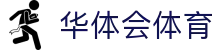 华体会体育·官方平台_官网登录|HTHSports